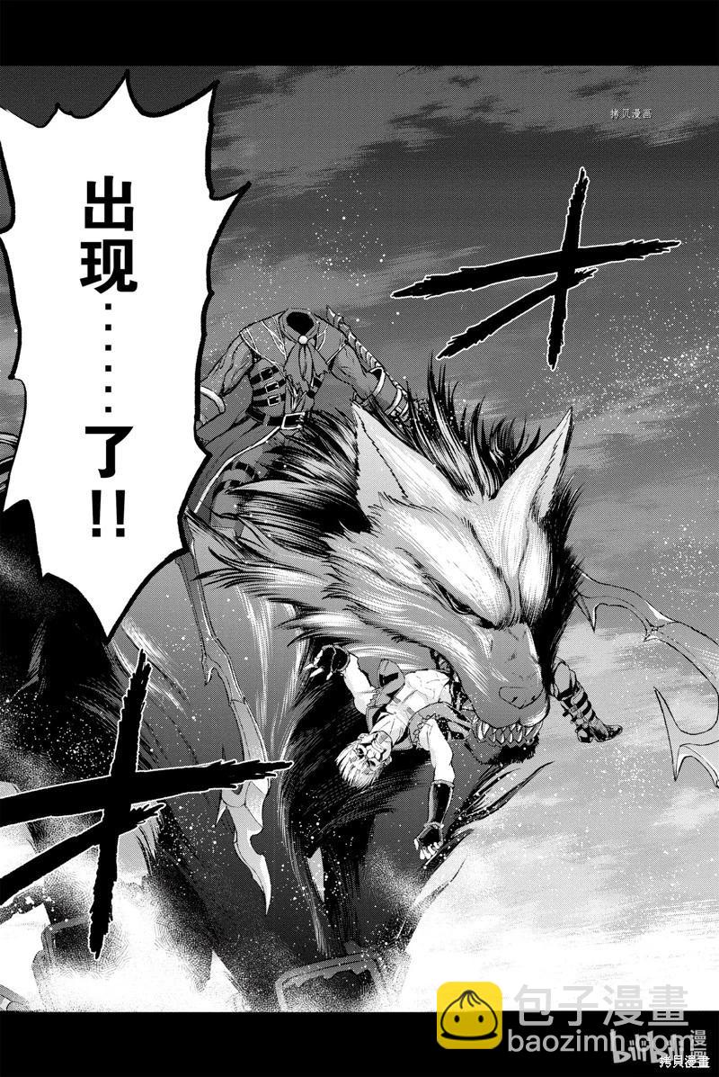 《FGO亚种特异点恶性隔绝魔境 新宿 新宿幻灵事件》第8话 第24页
