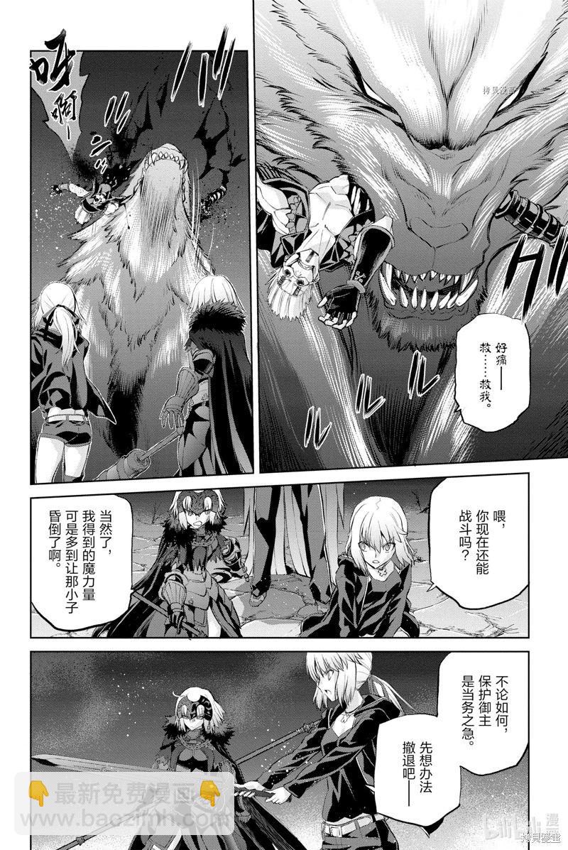 《FGO亚种特异点恶性隔绝魔境 新宿 新宿幻灵事件》第8话 第25页