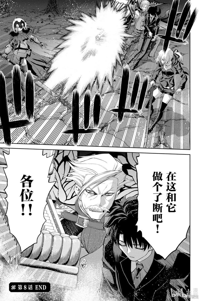 《FGO亚种特异点恶性隔绝魔境 新宿 新宿幻灵事件》第8话 第26页