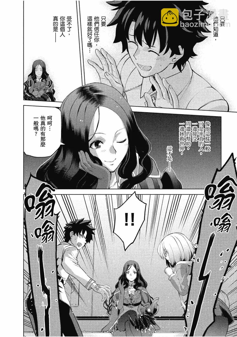 《FGO亚种特异点恶性隔绝魔境 新宿 新宿幻灵事件》第01卷 第27页