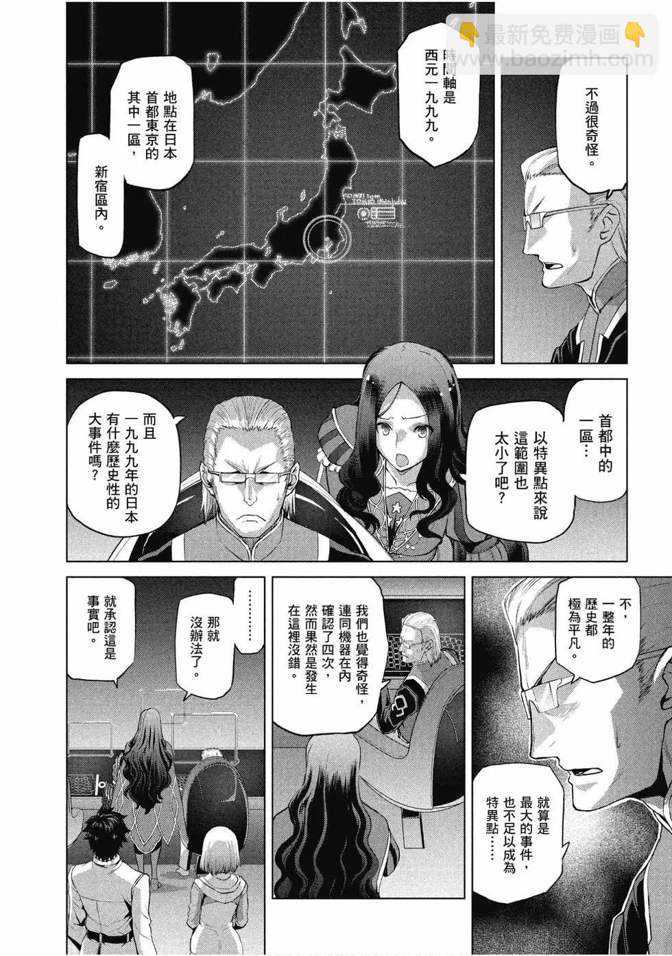 《FGO亚种特异点恶性隔绝魔境 新宿 新宿幻灵事件》第01卷 第29页