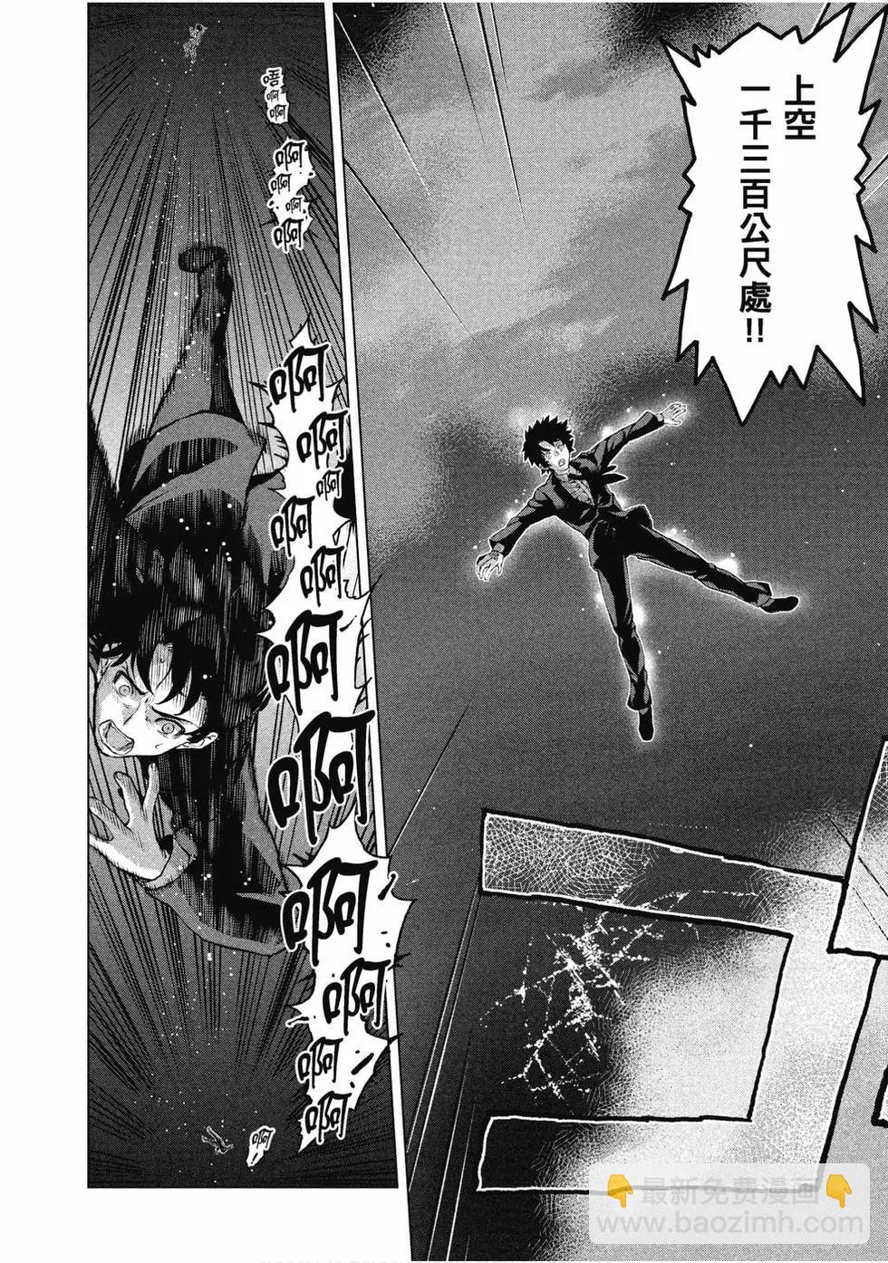 《FGO亚种特异点恶性隔绝魔境 新宿 新宿幻灵事件》第01卷 第42页