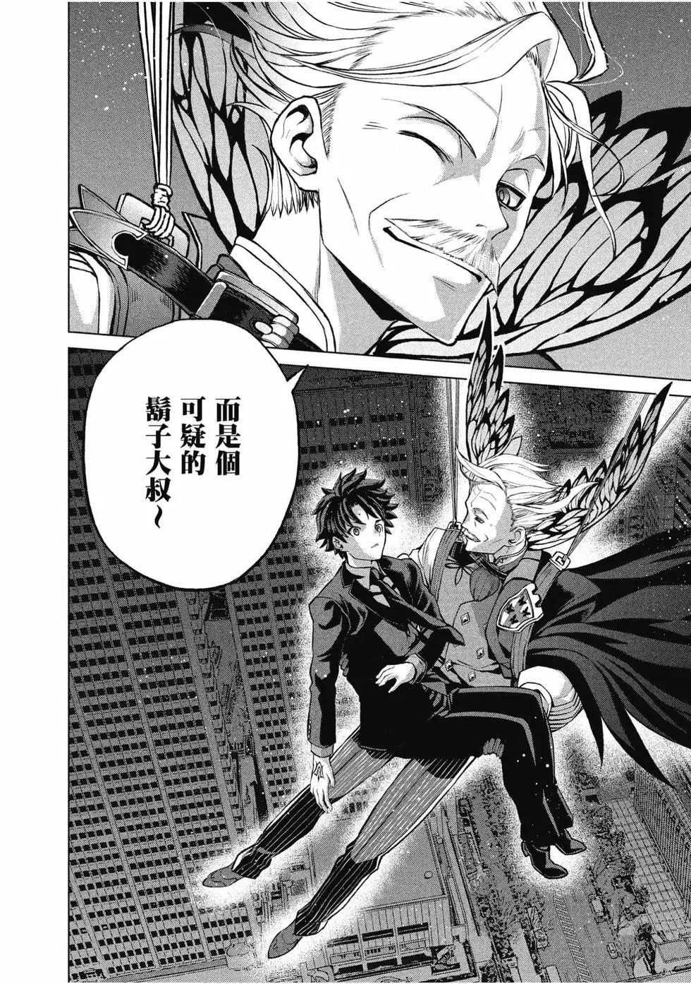 《FGO亚种特异点恶性隔绝魔境 新宿 新宿幻灵事件》第01卷 第46页