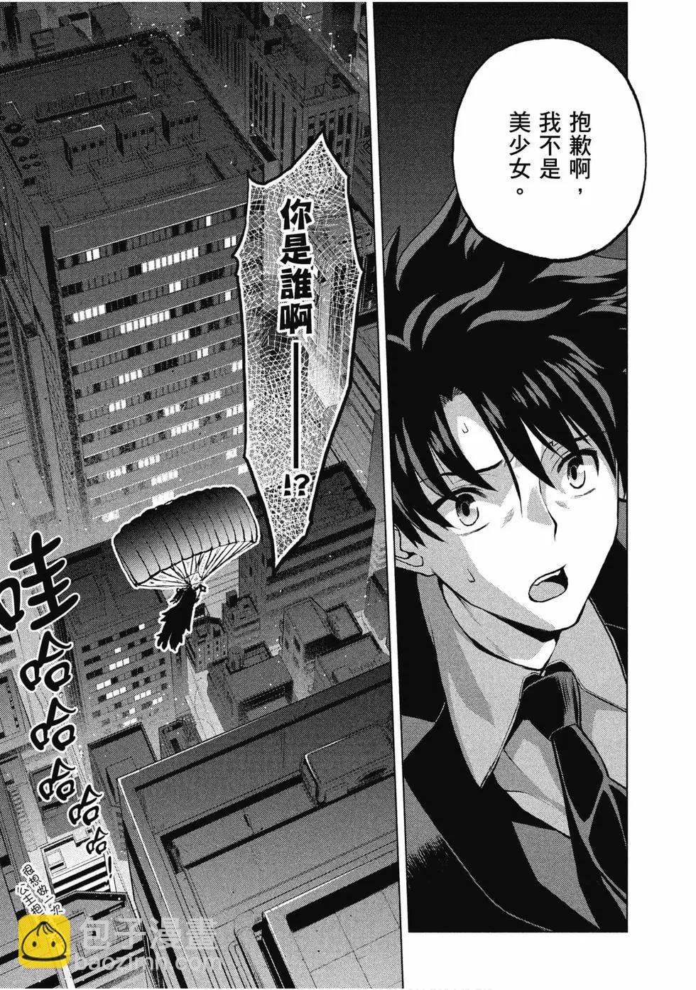 《FGO亚种特异点恶性隔绝魔境 新宿 新宿幻灵事件》第01卷 第47页