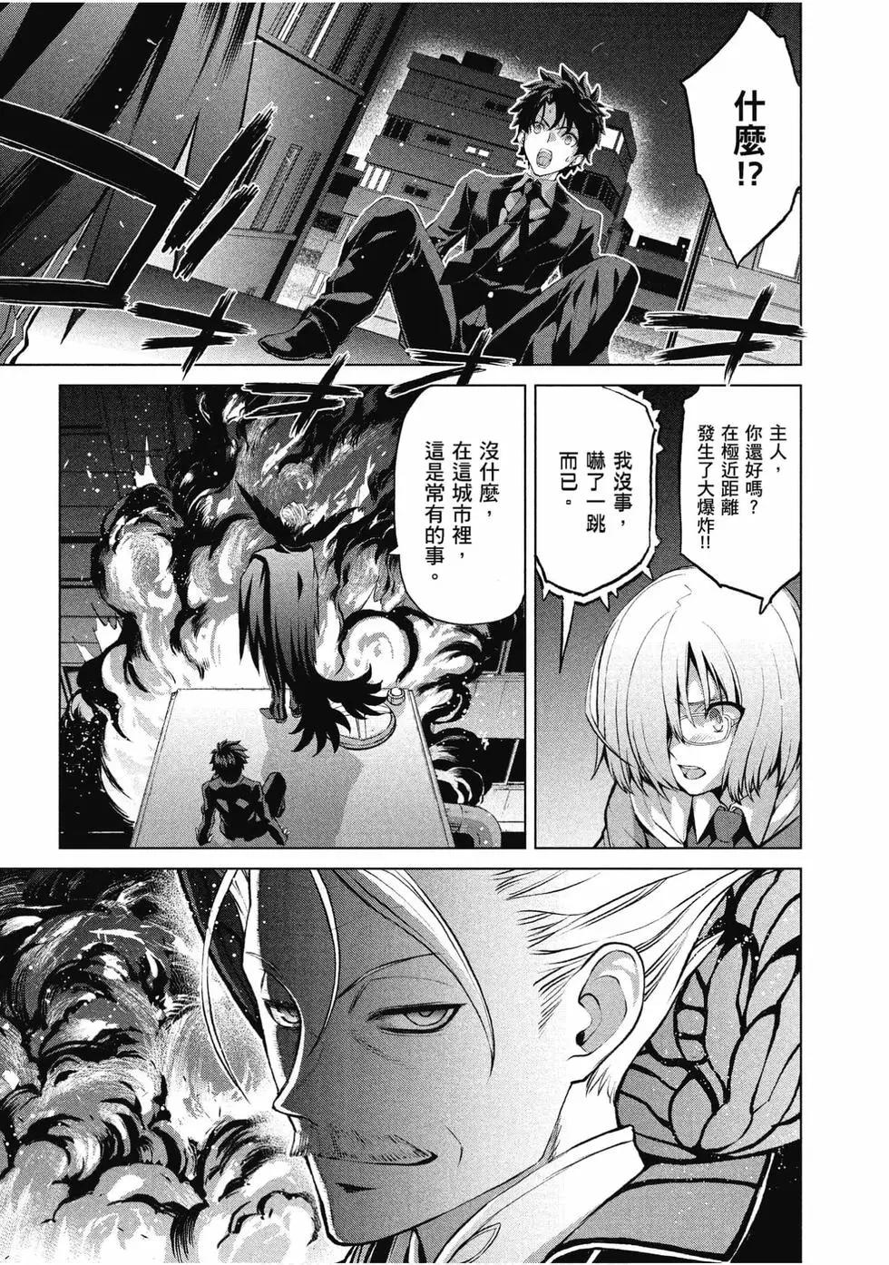 《FGO亚种特异点恶性隔绝魔境 新宿 新宿幻灵事件》第01卷 第49页