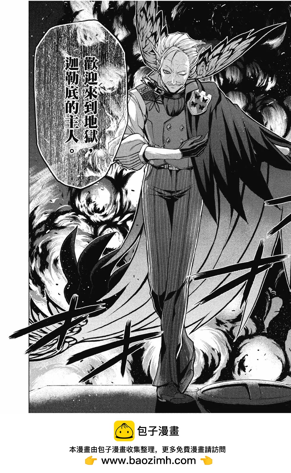 《FGO亚种特异点恶性隔绝魔境 新宿 新宿幻灵事件》第01卷 第50页