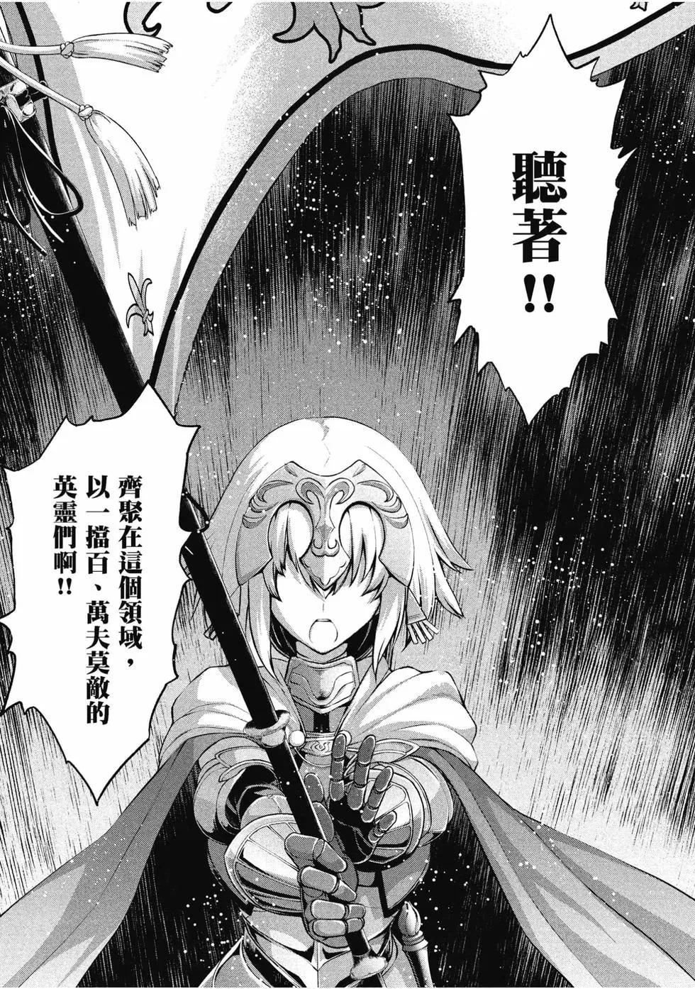 《FGO亚种特异点恶性隔绝魔境 新宿 新宿幻灵事件》第01卷 第6页
