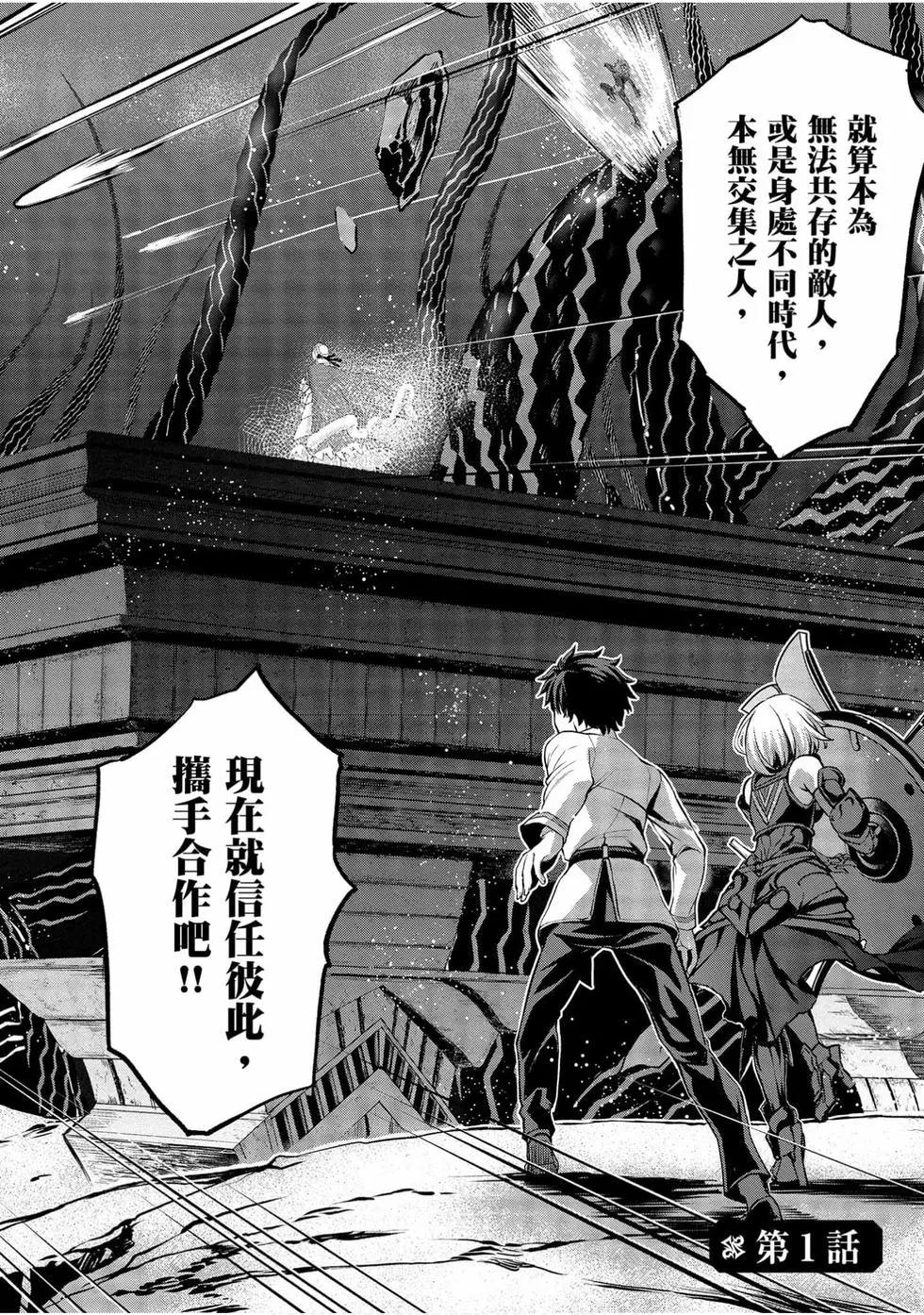 《FGO亚种特异点恶性隔绝魔境 新宿 新宿幻灵事件》第01卷 第7页