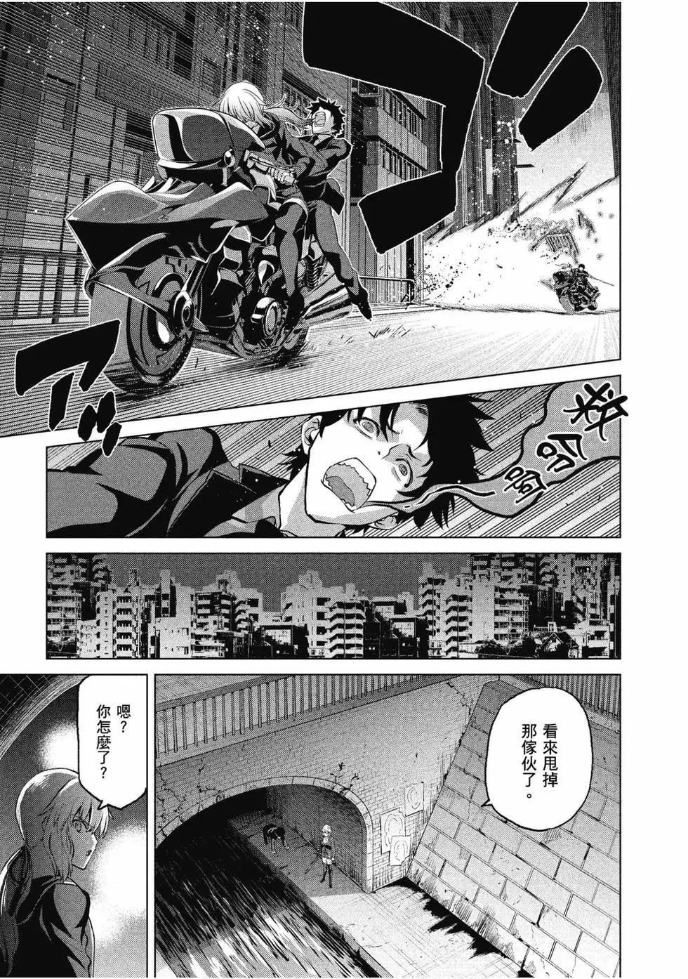 《FGO亚种特异点恶性隔绝魔境 新宿 新宿幻灵事件》第02卷 第14页
