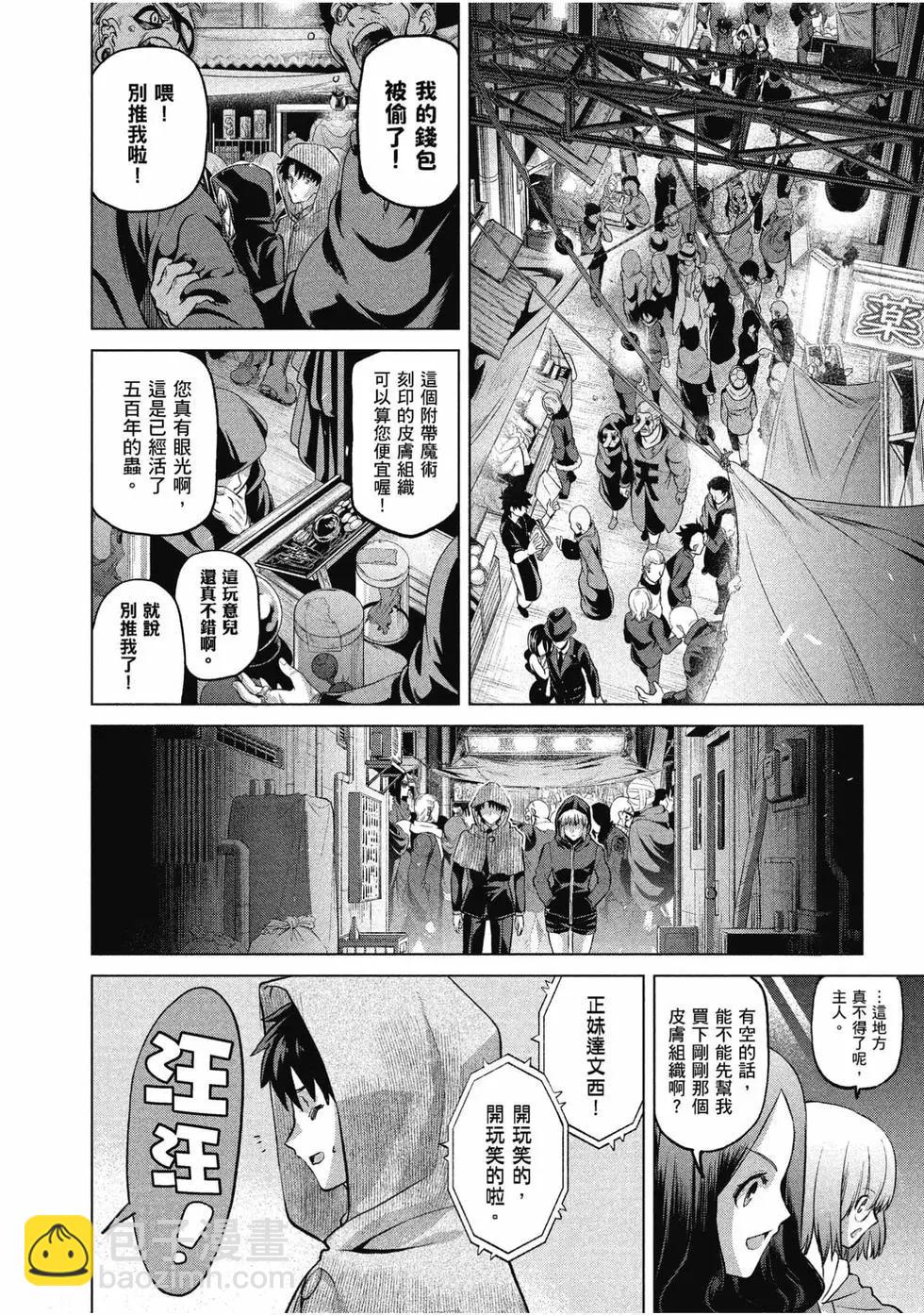 《FGO亚种特异点恶性隔绝魔境 新宿 新宿幻灵事件》第02卷 第19页