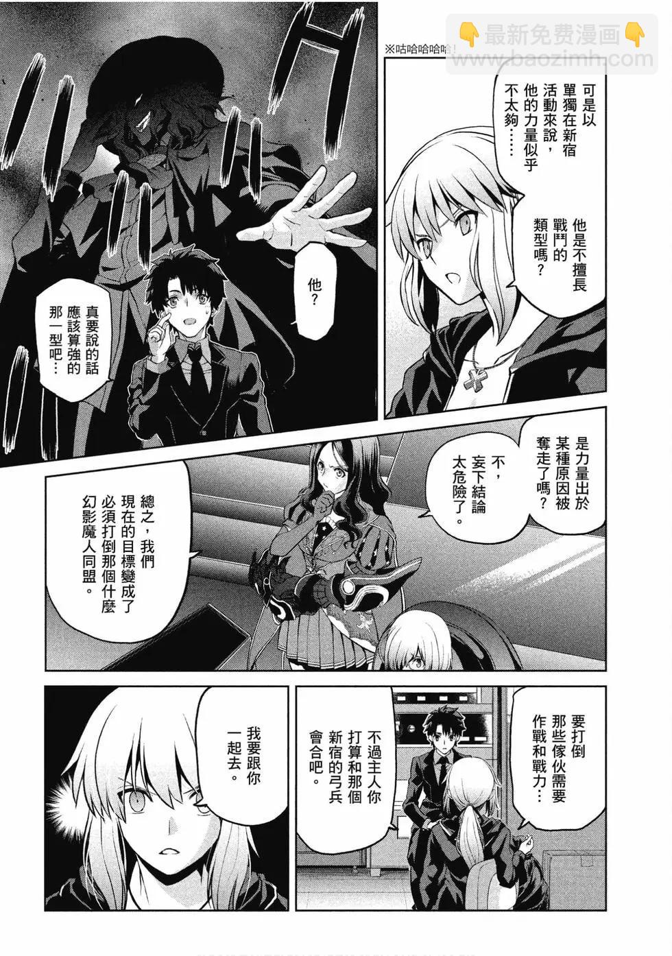 《FGO亚种特异点恶性隔绝魔境 新宿 新宿幻灵事件》第02卷 第32页