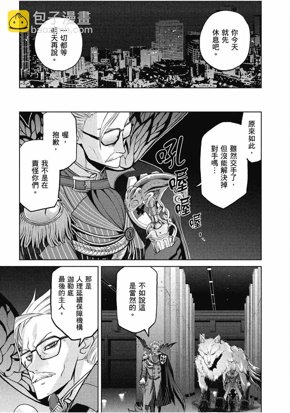 《FGO亚种特异点恶性隔绝魔境 新宿 新宿幻灵事件》第02卷 第34页