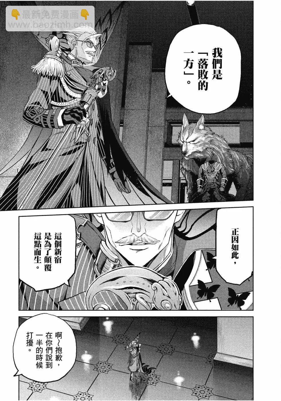 《FGO亚种特异点恶性隔绝魔境 新宿 新宿幻灵事件》第02卷 第36页