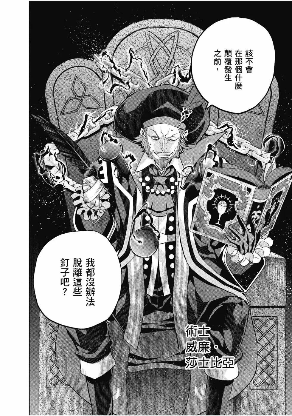 《FGO亚种特异点恶性隔绝魔境 新宿 新宿幻灵事件》第02卷 第37页