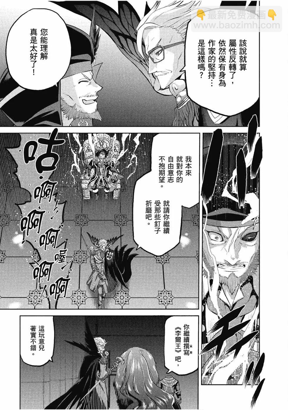 《FGO亚种特异点恶性隔绝魔境 新宿 新宿幻灵事件》第02卷 第40页