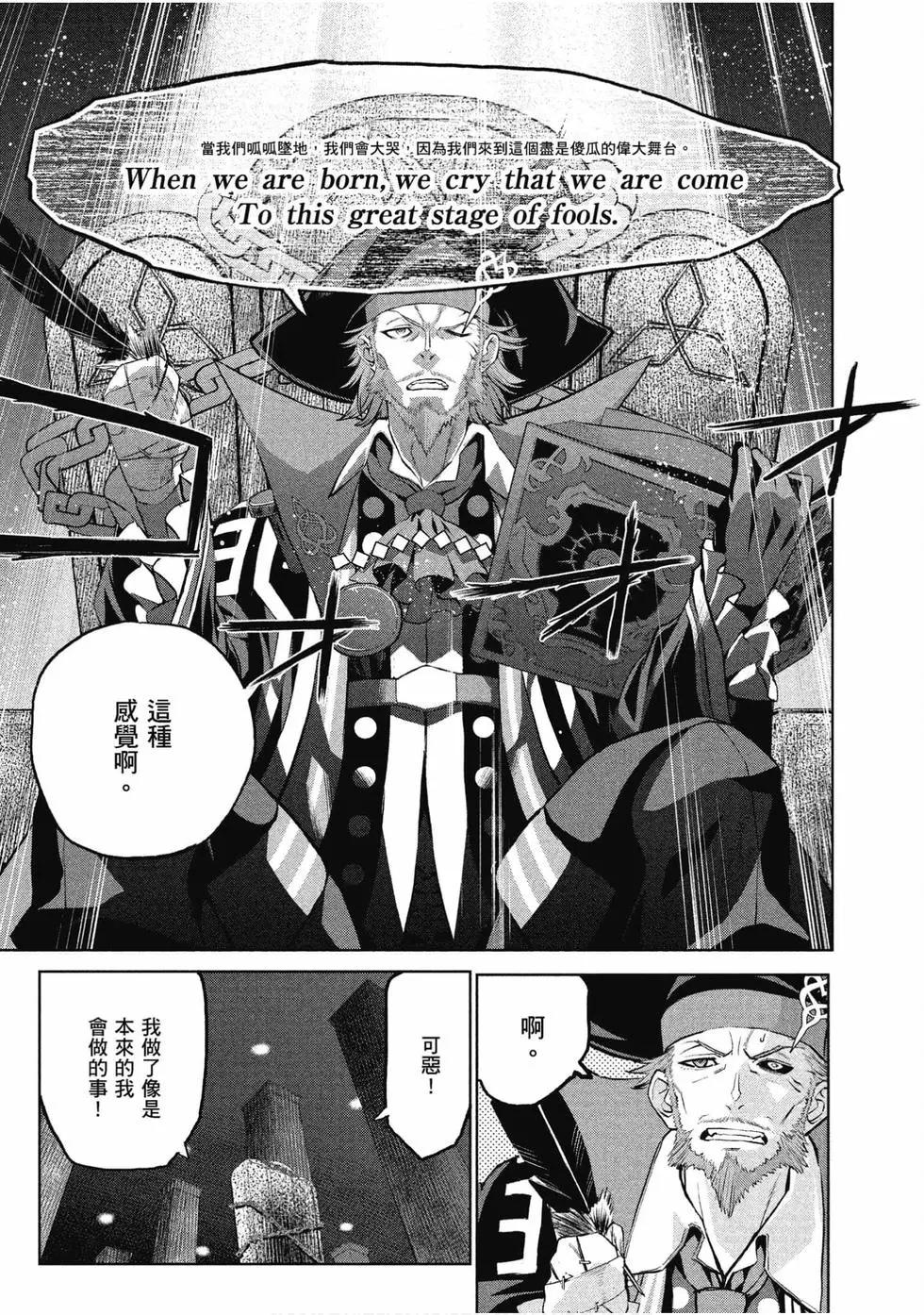 《FGO亚种特异点恶性隔绝魔境 新宿 新宿幻灵事件》第02卷 第42页