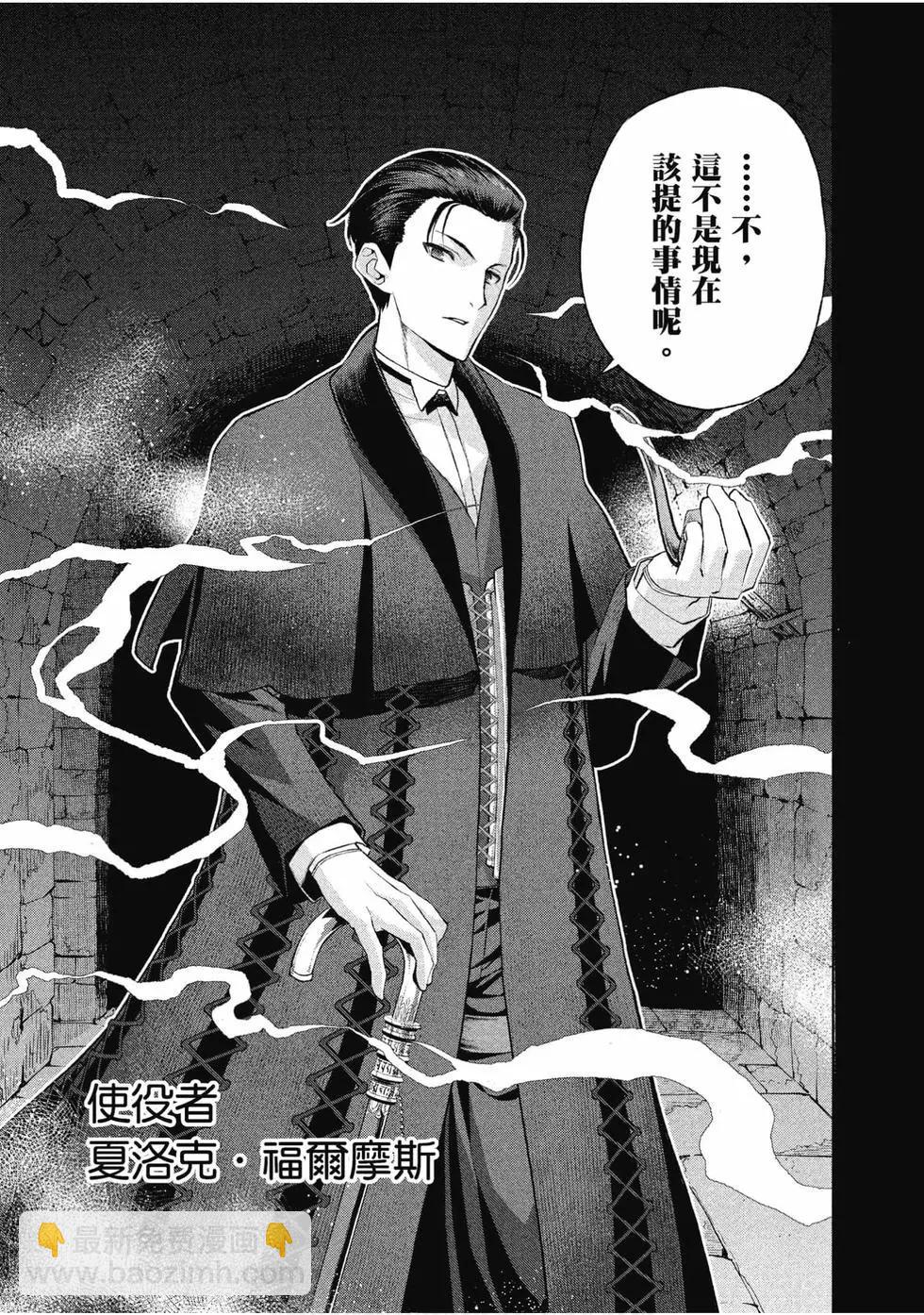 《FGO亚种特异点恶性隔绝魔境 新宿 新宿幻灵事件》第02卷 第48页