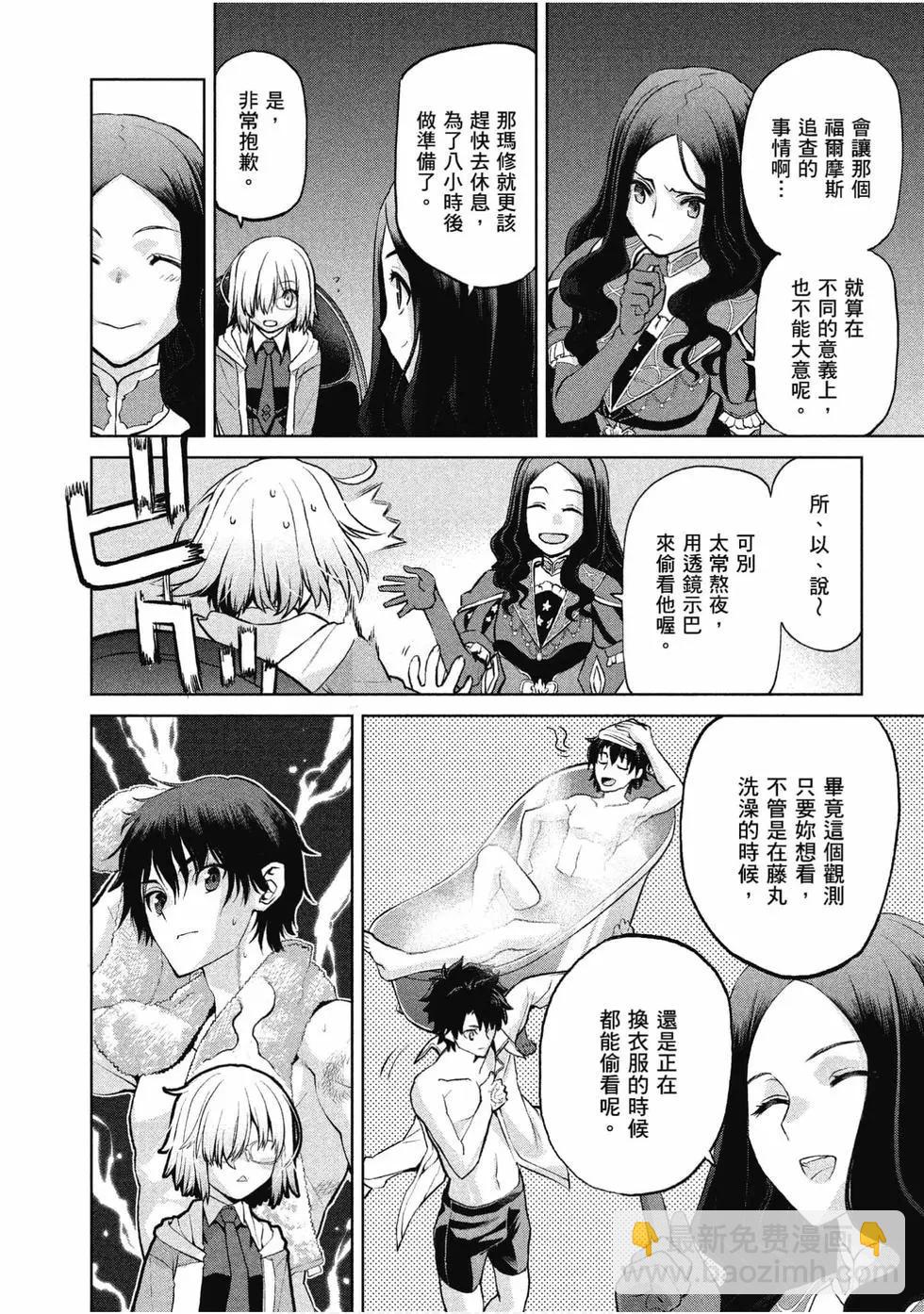 《FGO亚种特异点恶性隔绝魔境 新宿 新宿幻灵事件》第02卷 第49页