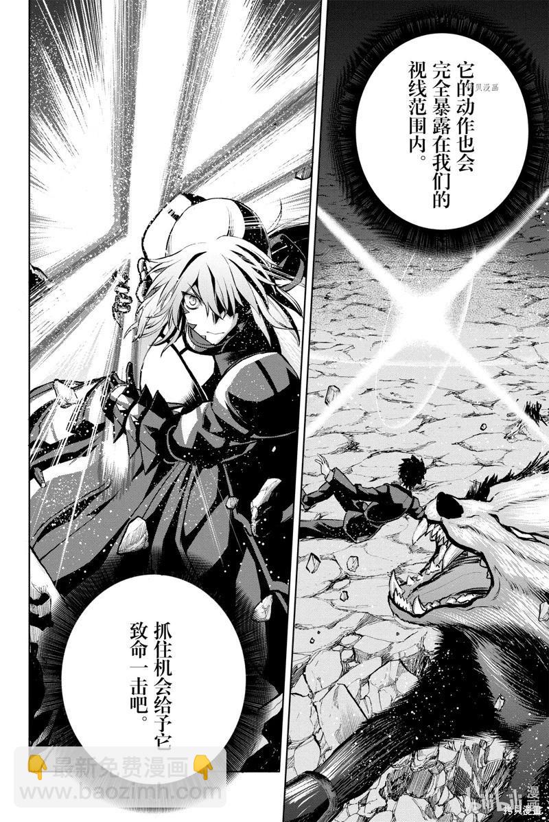 《FGO亚种特异点恶性隔绝魔境 新宿 新宿幻灵事件》第9话 第20页