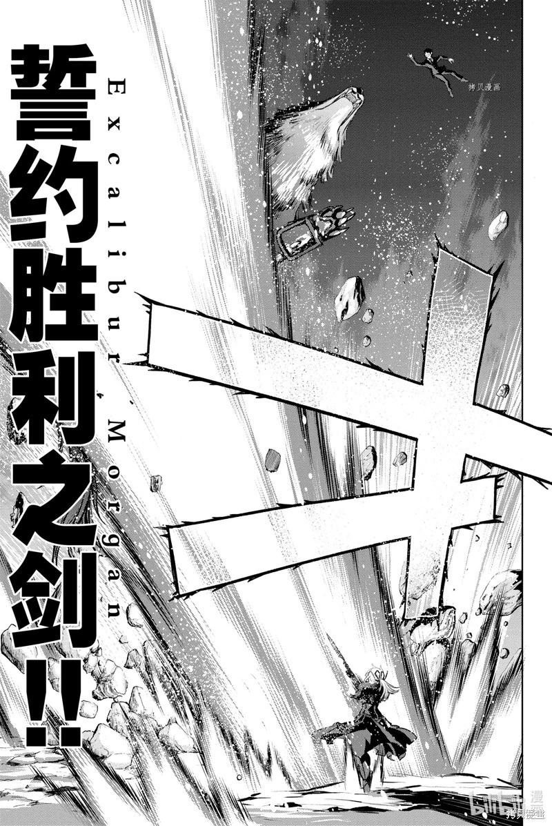 《FGO亚种特异点恶性隔绝魔境 新宿 新宿幻灵事件》第9话 第21页