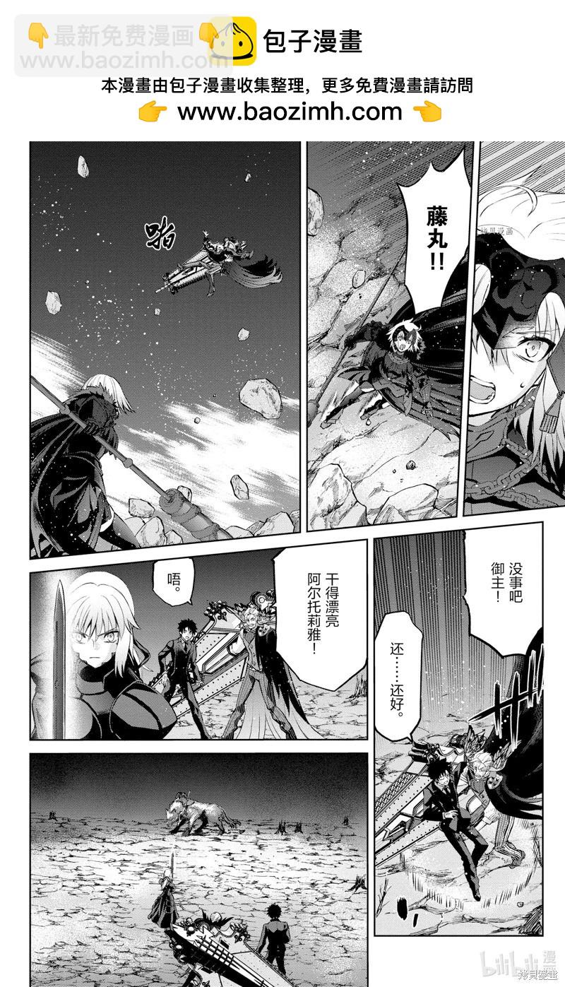 《FGO亚种特异点恶性隔绝魔境 新宿 新宿幻灵事件》第9话 第22页