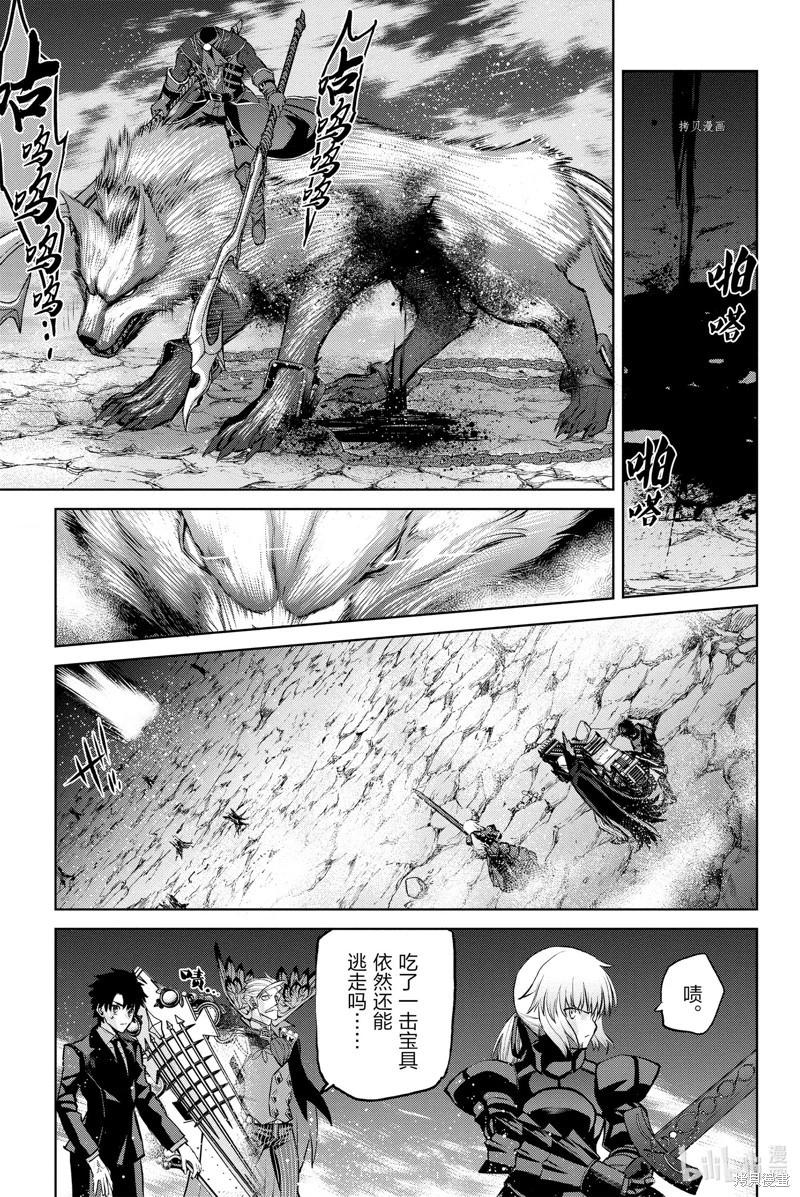 《FGO亚种特异点恶性隔绝魔境 新宿 新宿幻灵事件》第9话 第23页