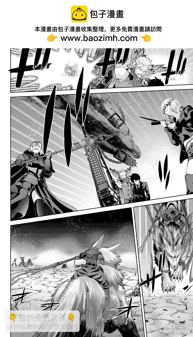 《FGO亚种特异点恶性隔绝魔境 新宿 新宿幻灵事件》第9话 第2页