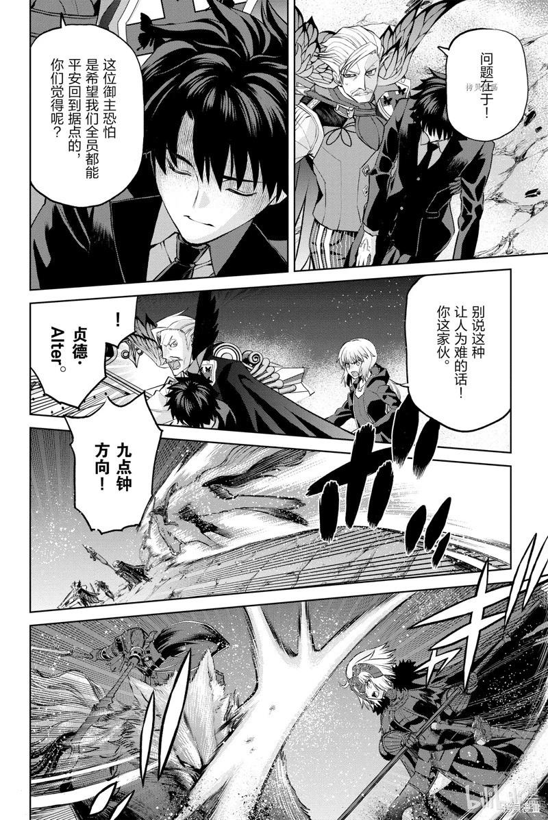 《FGO亚种特异点恶性隔绝魔境 新宿 新宿幻灵事件》第9话 第4页
