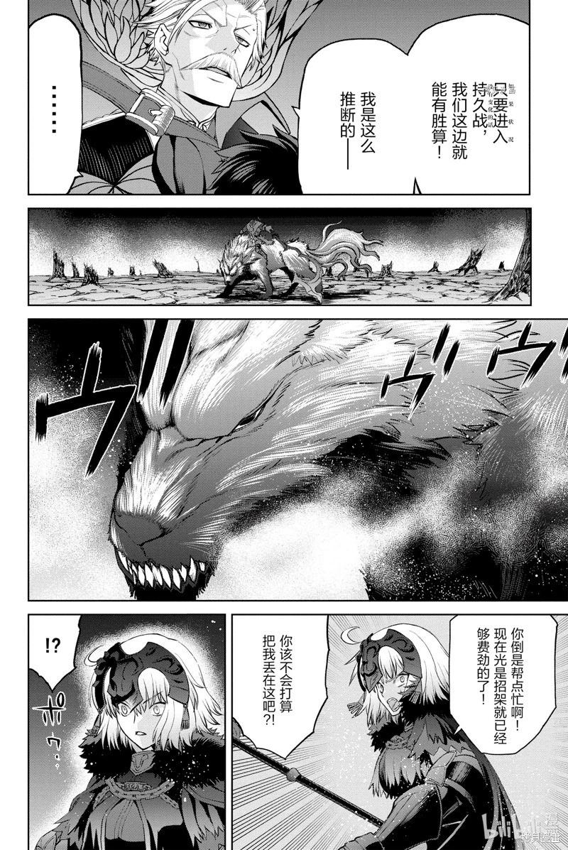 《FGO亚种特异点恶性隔绝魔境 新宿 新宿幻灵事件》第9话 第6页