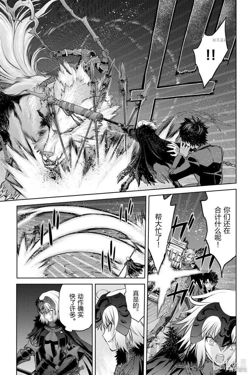 《FGO亚种特异点恶性隔绝魔境 新宿 新宿幻灵事件》第9话 第9页