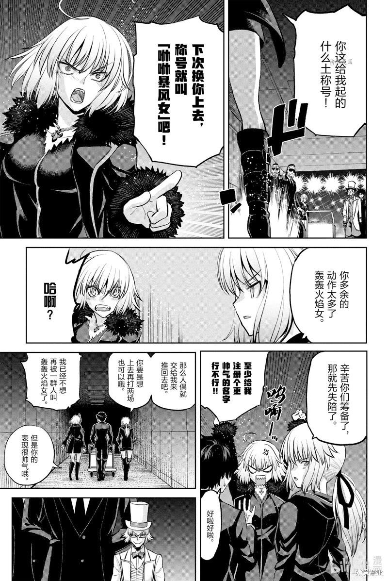 《FGO亚种特异点恶性隔绝魔境 新宿 新宿幻灵事件》第12话 第19页