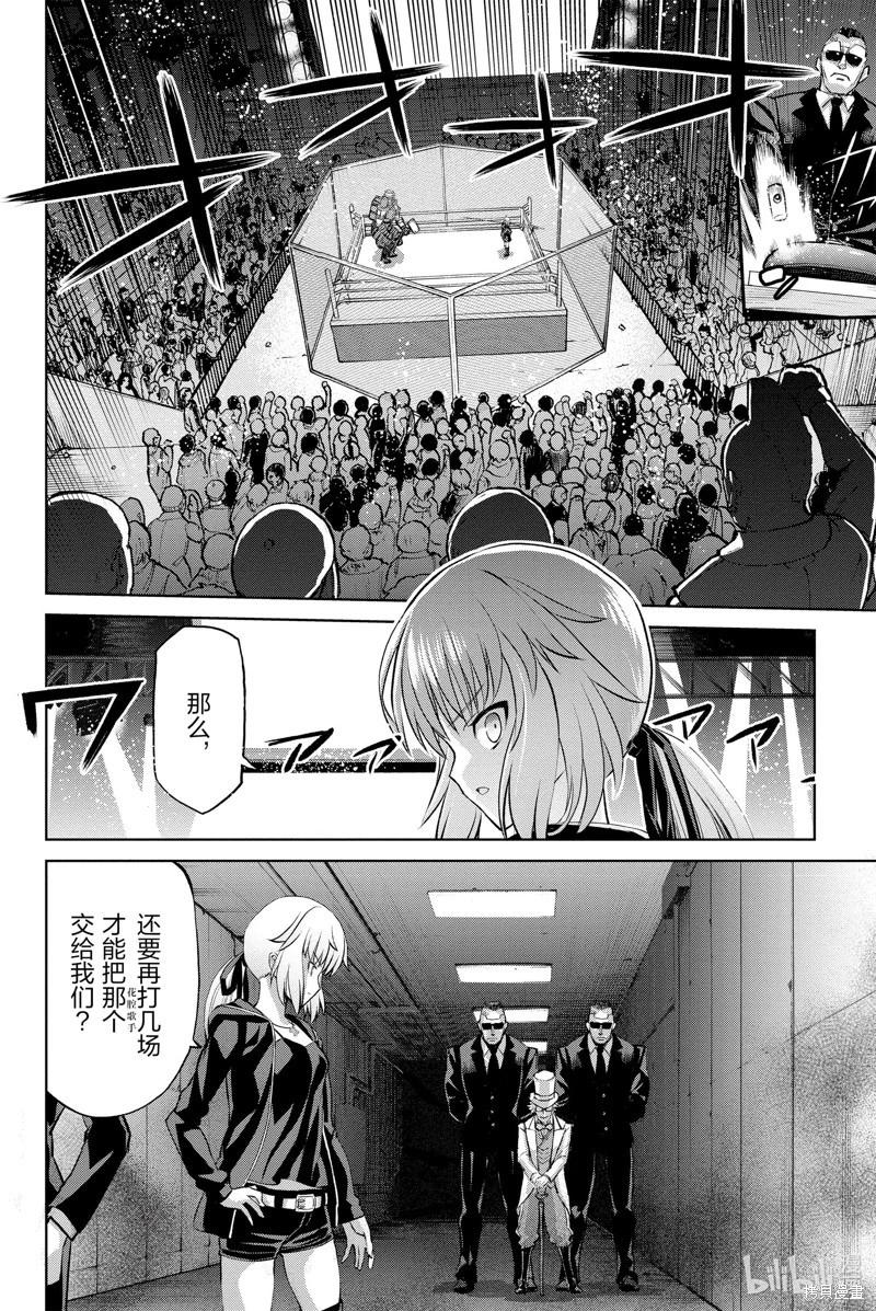 《FGO亚种特异点恶性隔绝魔境 新宿 新宿幻灵事件》第12话 第6页