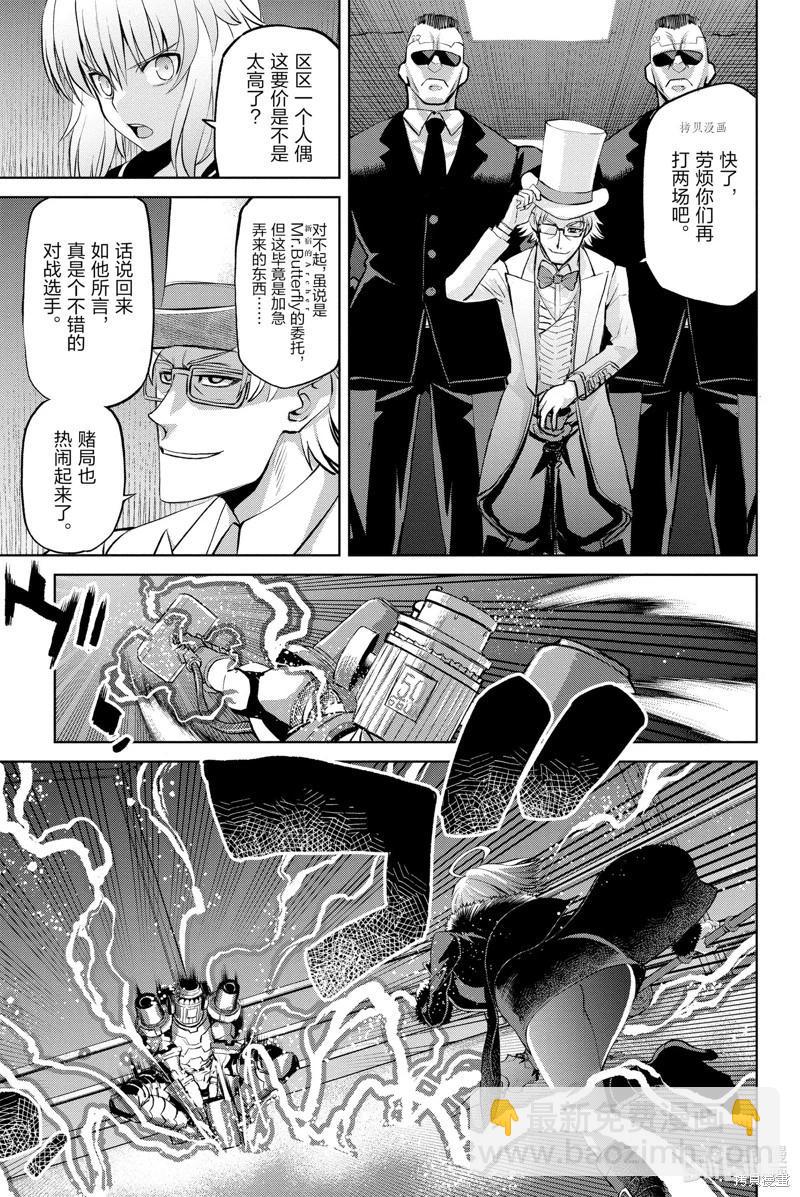 《FGO亚种特异点恶性隔绝魔境 新宿 新宿幻灵事件》第12话 第7页