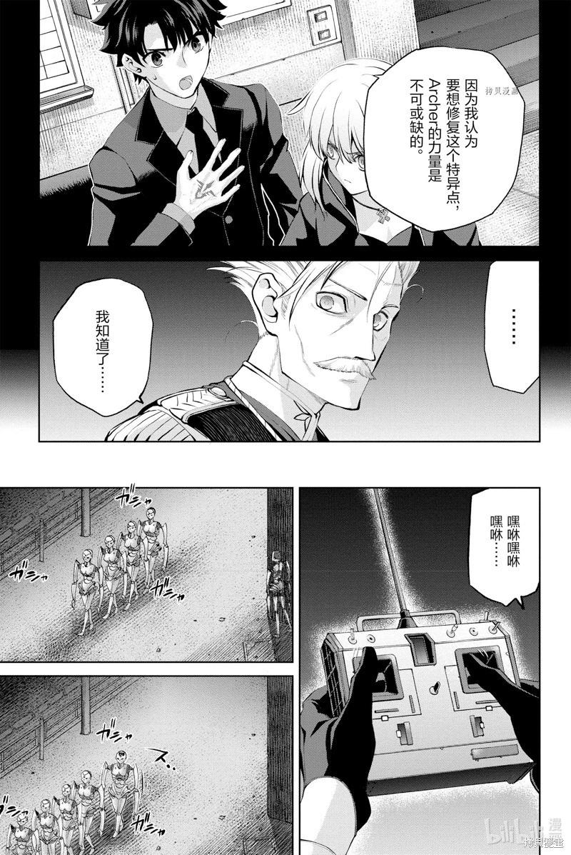 《FGO亚种特异点恶性隔绝魔境 新宿 新宿幻灵事件》第13话 第17页