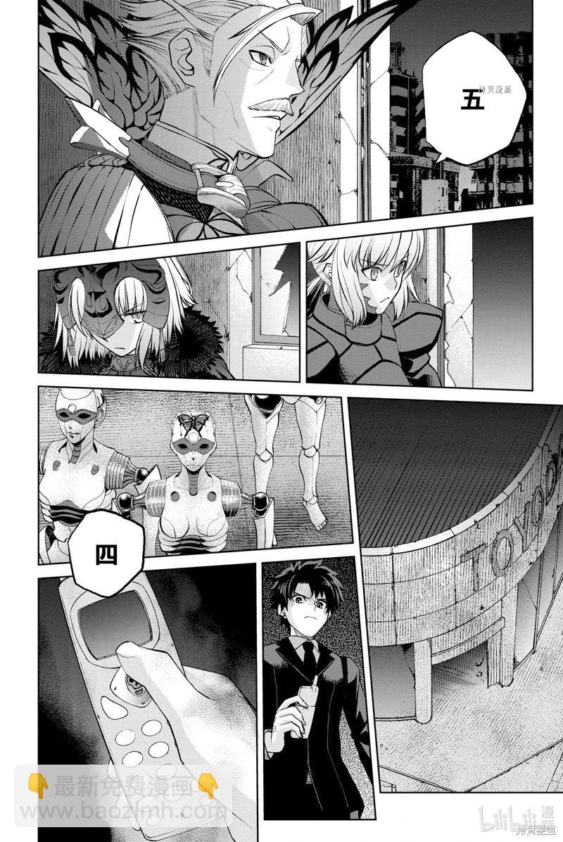 《FGO亚种特异点恶性隔绝魔境 新宿 新宿幻灵事件》第13话 第23页