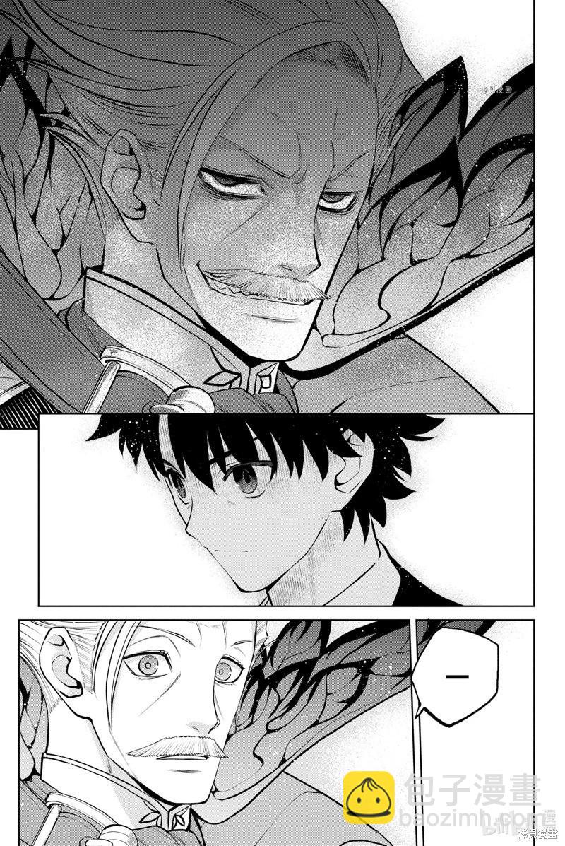 《FGO亚种特异点恶性隔绝魔境 新宿 新宿幻灵事件》第13话 第25页