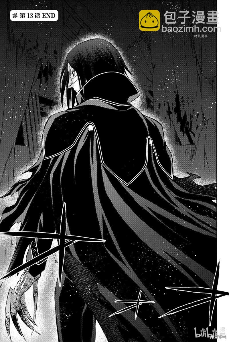 《FGO亚种特异点恶性隔绝魔境 新宿 新宿幻灵事件》第13话 第29页