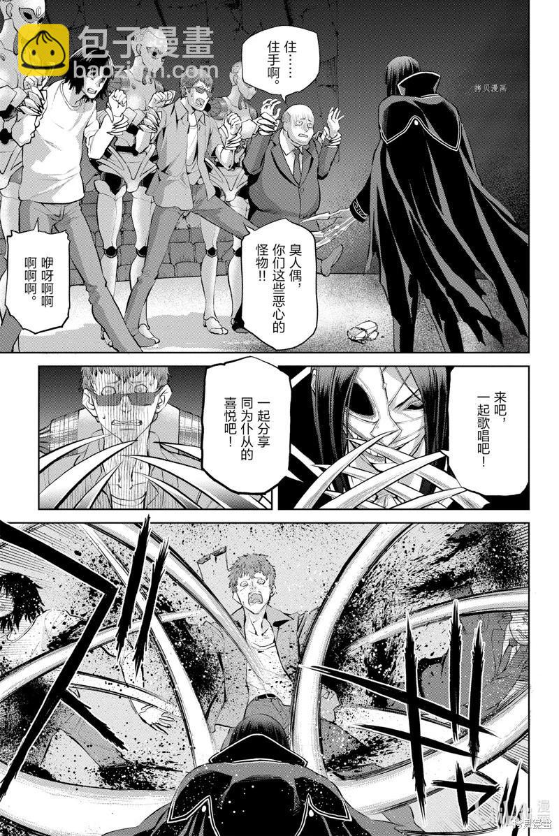 《FGO亚种特异点恶性隔绝魔境 新宿 新宿幻灵事件》第13话 第5页