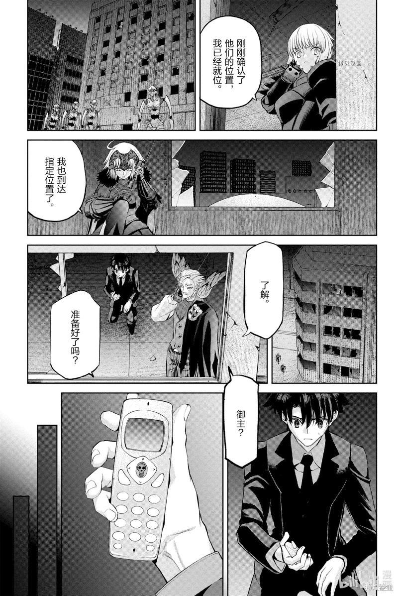 《FGO亚种特异点恶性隔绝魔境 新宿 新宿幻灵事件》第13话 第7页