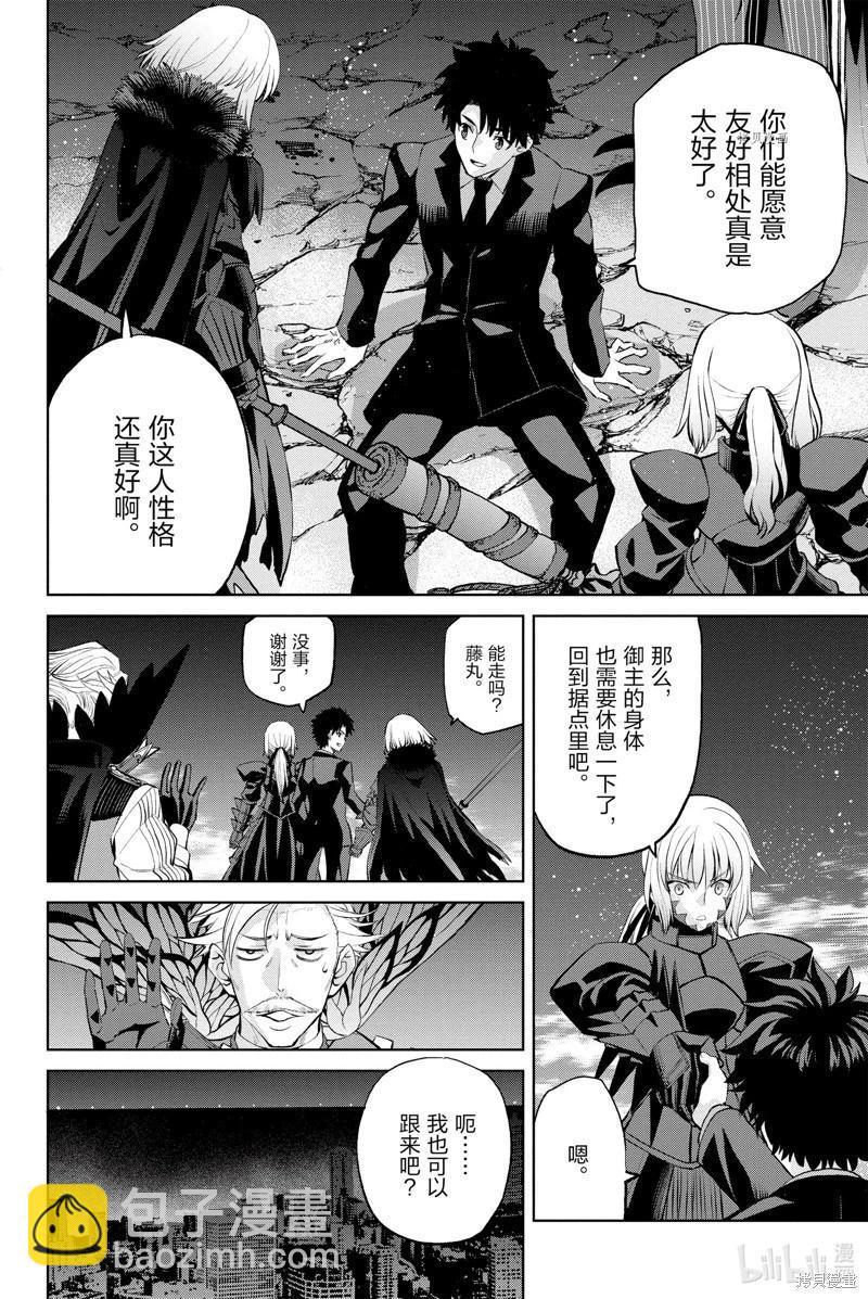 《FGO亚种特异点恶性隔绝魔境 新宿 新宿幻灵事件》第10话 第14页