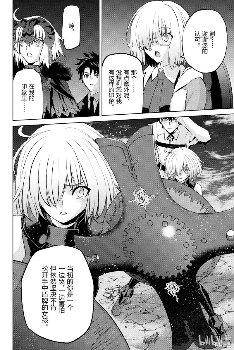 《FGO亚种特异点恶性隔绝魔境 新宿 新宿幻灵事件》第10话 第16页