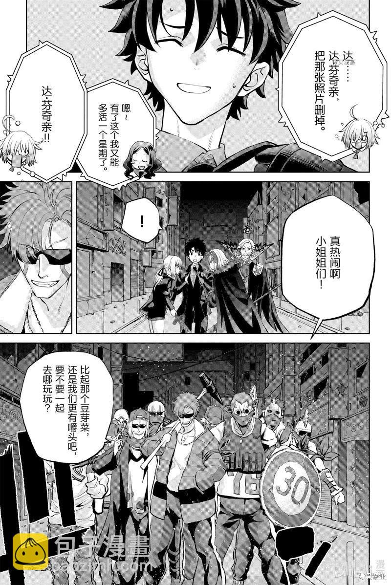 《FGO亚种特异点恶性隔绝魔境 新宿 新宿幻灵事件》第10话 第21页