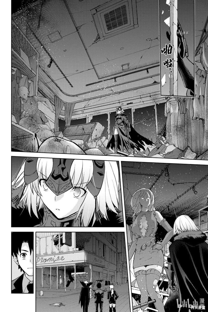 《FGO亚种特异点恶性隔绝魔境 新宿 新宿幻灵事件》第10话 第26页