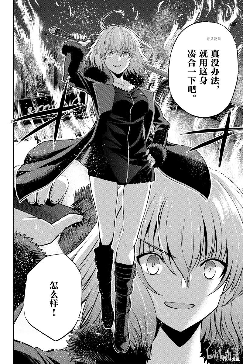 《FGO亚种特异点恶性隔绝魔境 新宿 新宿幻灵事件》第10话 第28页