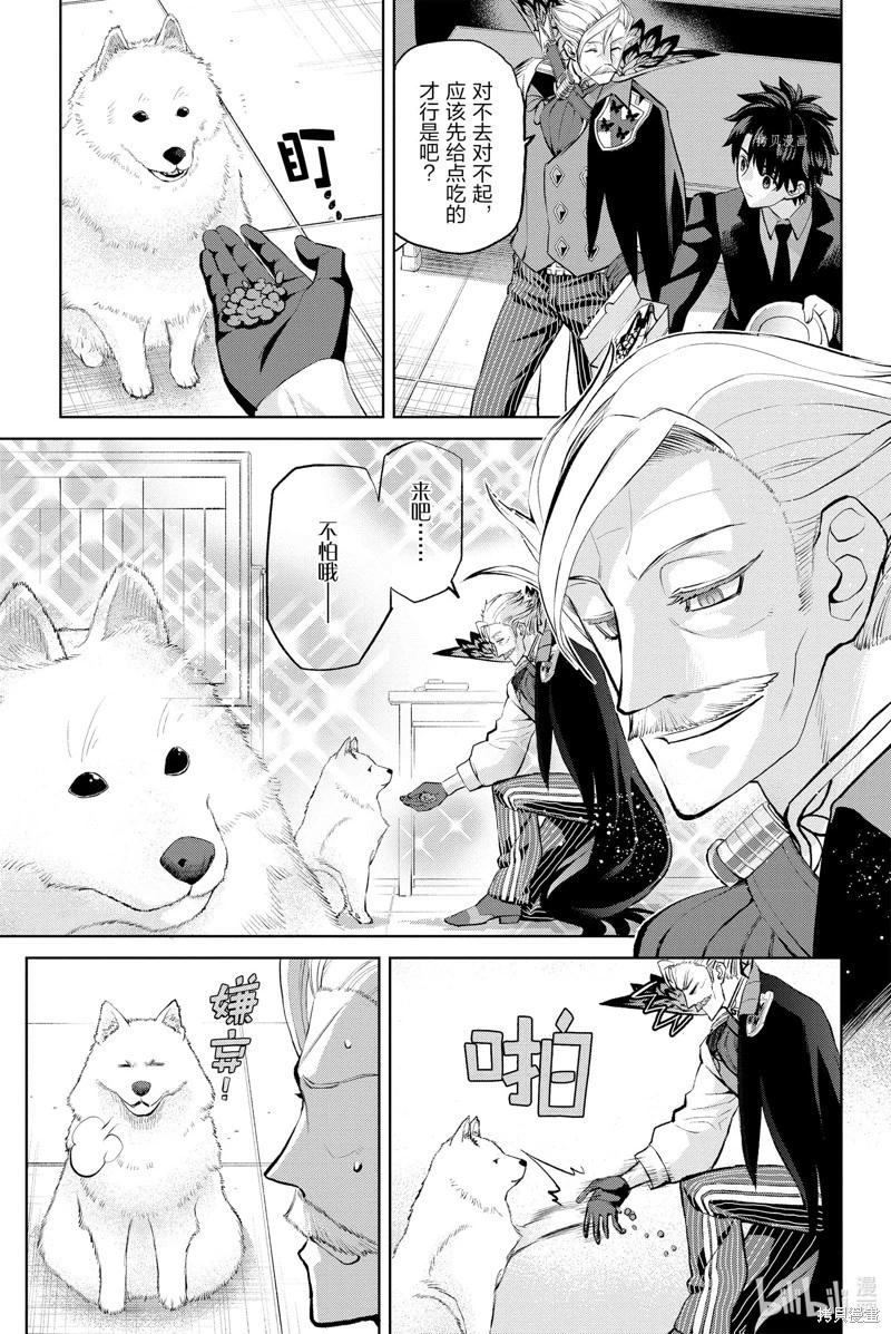 《FGO亚种特异点恶性隔绝魔境 新宿 新宿幻灵事件》第10话 第33页