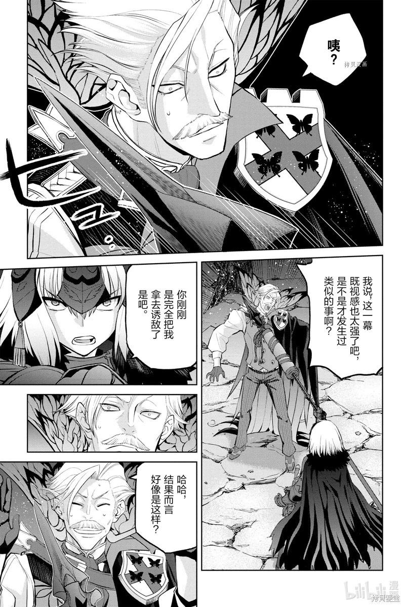 《FGO亚种特异点恶性隔绝魔境 新宿 新宿幻灵事件》第10话 第3页