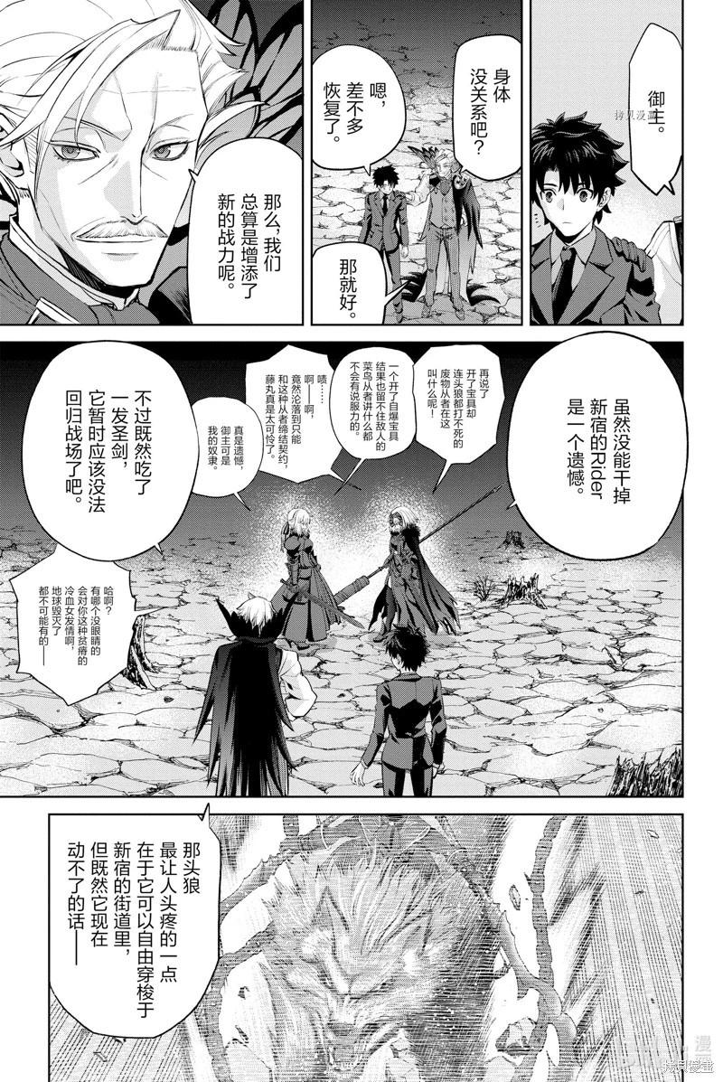 《FGO亚种特异点恶性隔绝魔境 新宿 新宿幻灵事件》第10话 第9页