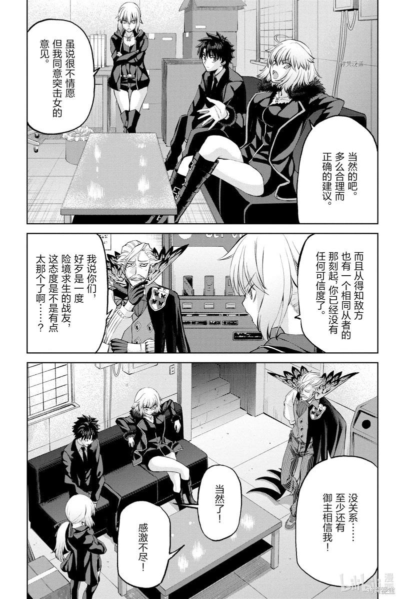 《FGO亚种特异点恶性隔绝魔境 新宿 新宿幻灵事件》第11话 第11页