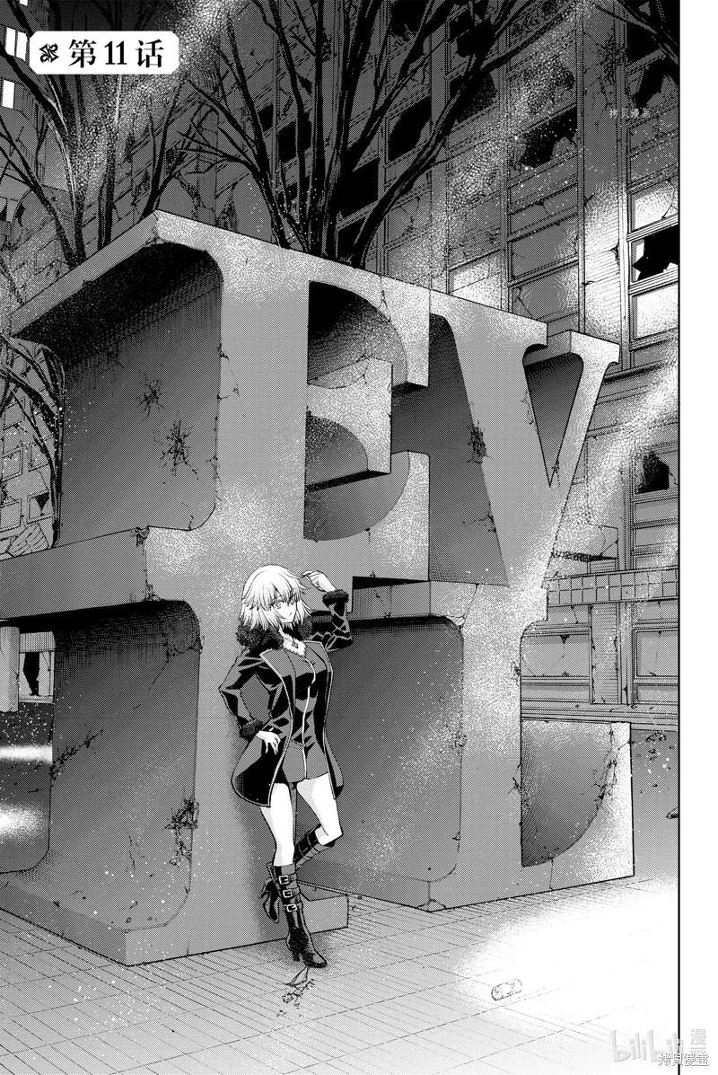《FGO亚种特异点恶性隔绝魔境 新宿 新宿幻灵事件》第11话 第1页
