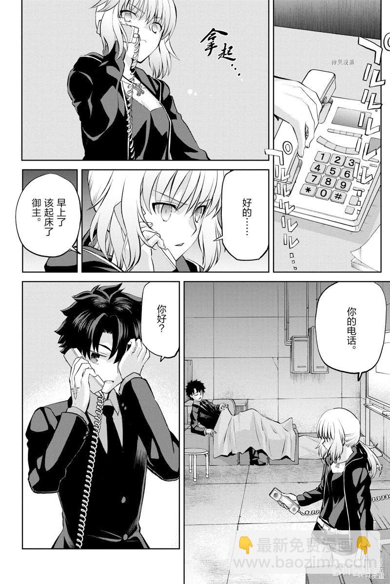 《FGO亚种特异点恶性隔绝魔境 新宿 新宿幻灵事件》第11话 第4页